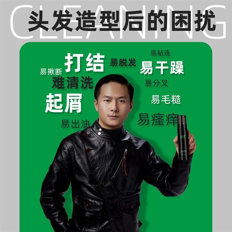 井渍专业卸发胶慕斯稀释清洁发泥发蜡发油洗发护发修护发质清香