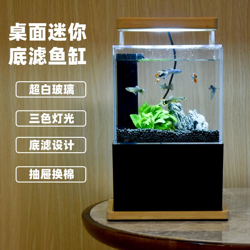 景湾桌面迷你海水生态鱼缸超白玻璃底滤静音斗鱼专用生态缸套组