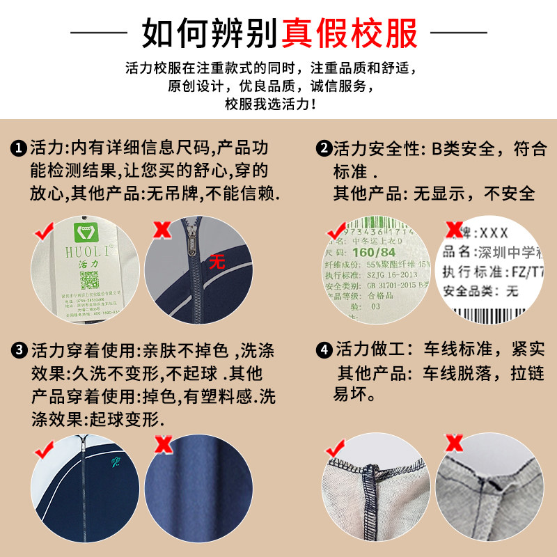 深圳实验校服初高中生定制班服男女秋冬款特色服套装指定活力校服