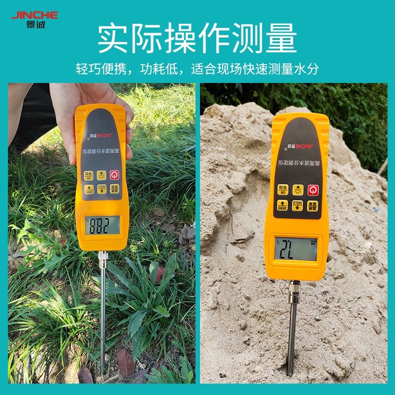 砂石土壤污泥煤炭塑料快速水分测定仪含水率测试仪多功能测水分仪