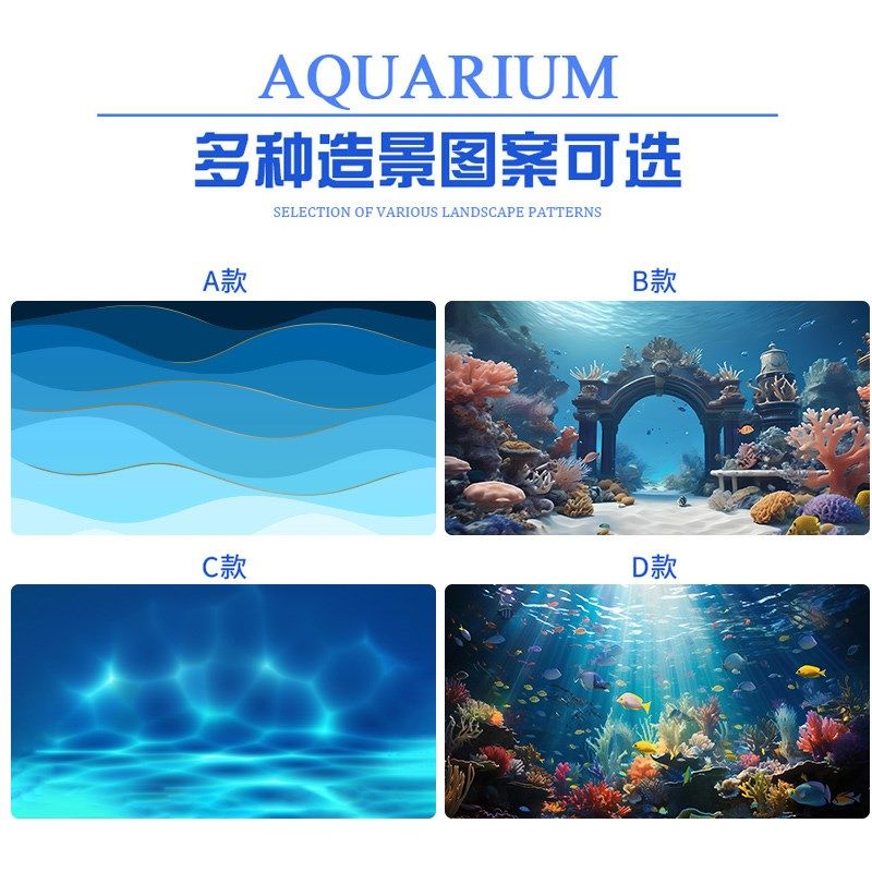 鱼缸装饰背景贴纸高清静电贴膜家用小型金鱼缸造景壁纸水族箱贴画