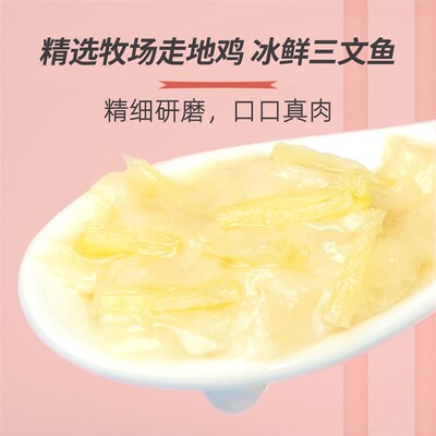 猫咪零食鱼肉条幼猫成猫孕猫增肥发腮专用营养食品补钙罐头湿粮