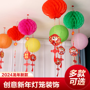 2024新年元旦春节小红纸灯笼彩色挂饰幼儿园教室商场装饰布置用品