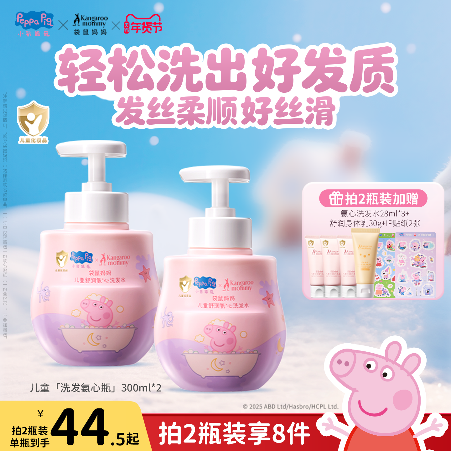 袋鼠妈妈儿童洗发水控油蓬松宝宝专用柔顺0到12岁女孩护发素沐浴,婴童洗护,洗发水,淘宝优惠券,粉丝福利购,淘宝优惠卷