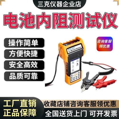 蓄电池内阻测试仪PITE3915内阻仪内阻测试仪智能直流内阻测试仪
