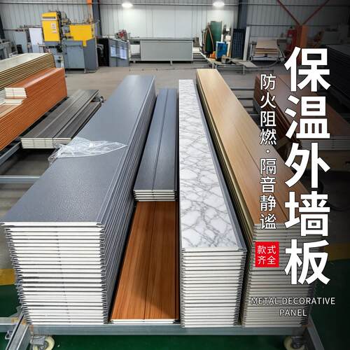 保温板外墙装饰一体板金属雕花板防火板隔热板墙板室外保温板内墙