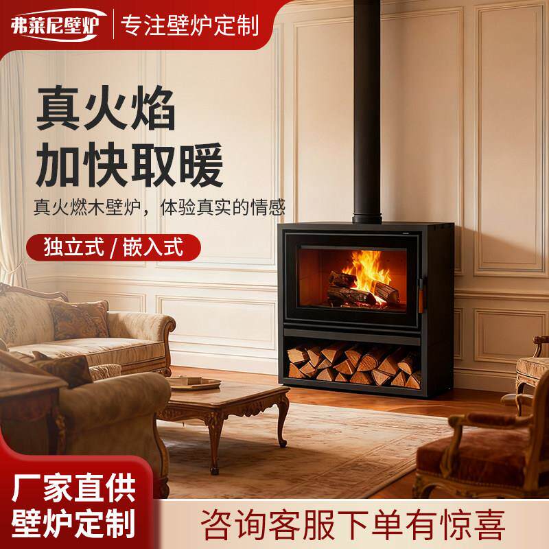 真火壁炉燃木材火家用客厅嵌入式暖火炉民宿别墅现代中式取暖烤炉
