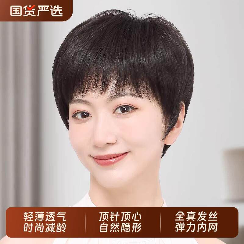 假发女全头套真人发丝短发真发假发套日常自然中老年妈妈款真头发