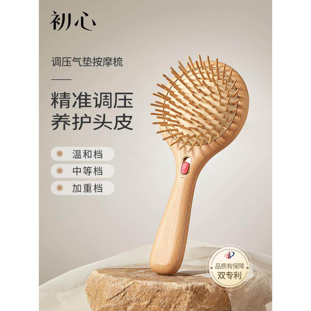 初心气垫梳实木梳子头皮按摩梳家用女生气囊梳便携长发蓬松梳子小