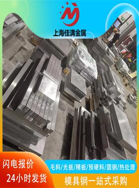 进口奥地利M390 M303 M238 M201 M340 M200模具钢材 光圆棒 钢板