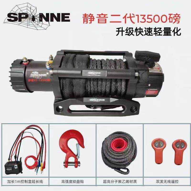 静音二代蜘蛛13500磅自救脱困器越野车改装12v推车车载电动绞盘机