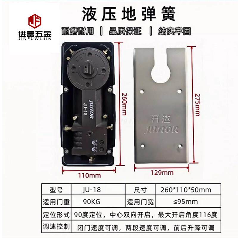 即施妥开达JU-18玻璃门地弹簧原装正品无框全框木门配件