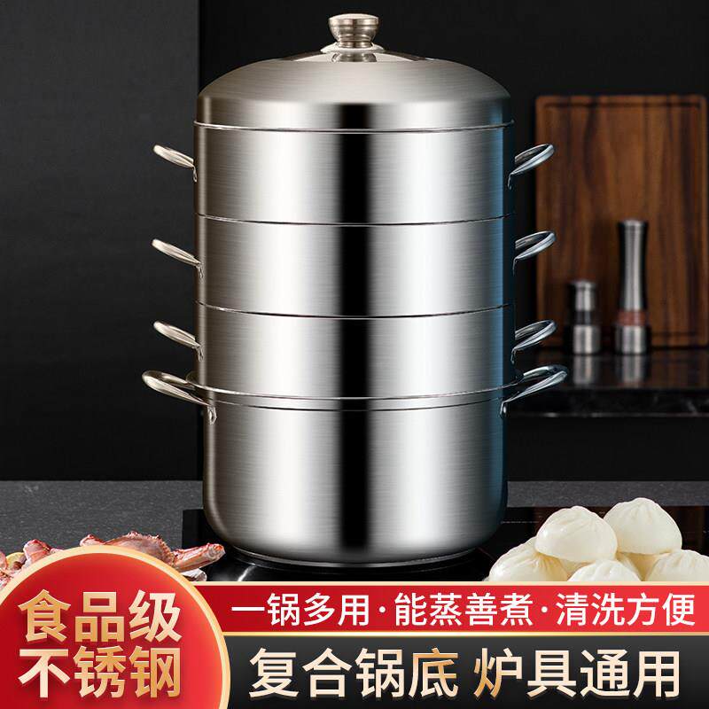 特厚不锈钢蒸锅特厚加厚家用瓦斯炉多层无孔大容量原味蒸电锅蒸笼