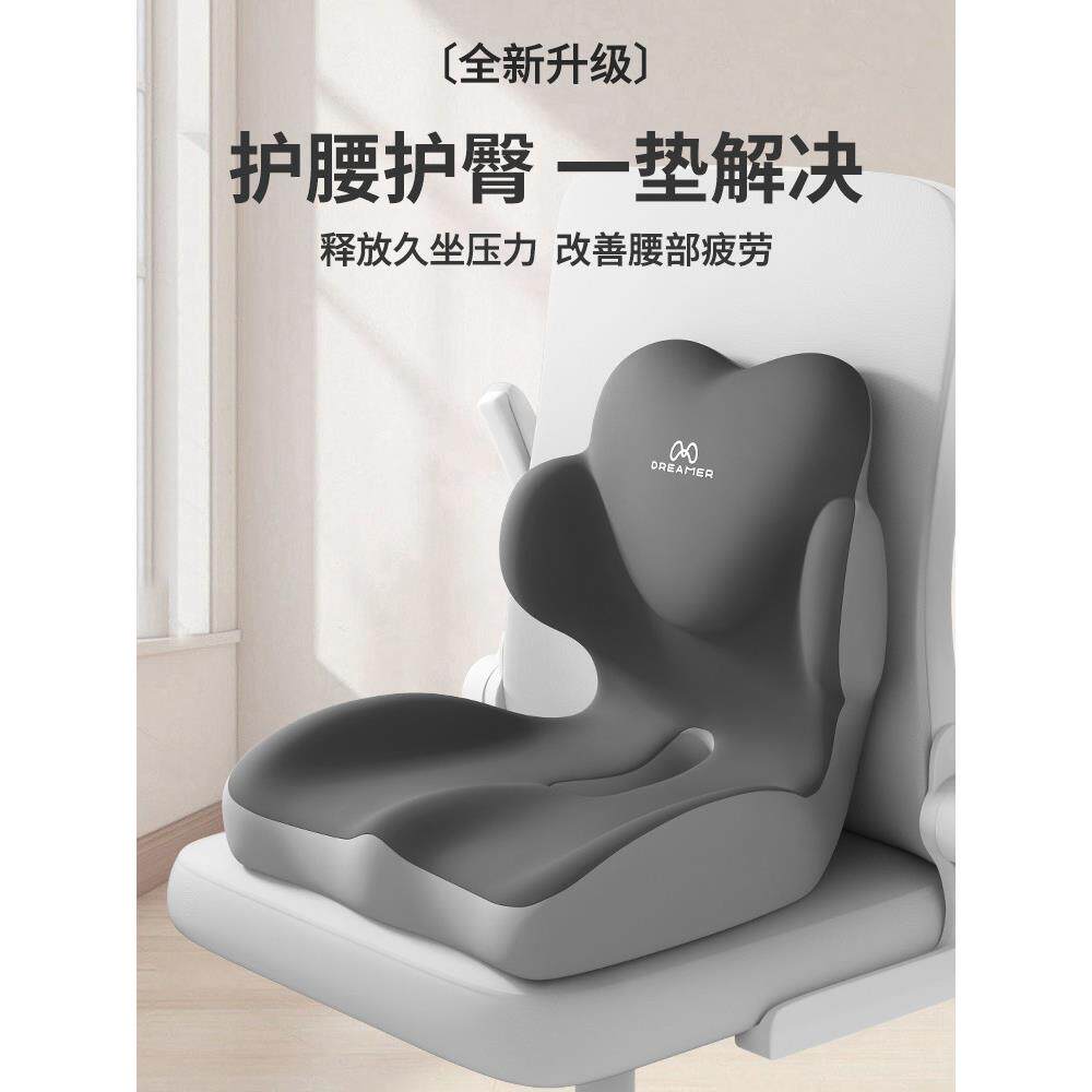 知梦人办公室久坐椅子垫工位屁垫护腰靠垫加厚靠背一体美臀垫座垫