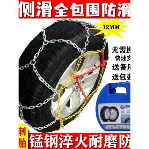 KN汽车轮胎防滑炼轿车猛合金雪地炼越野车SUV铁炼收紧正品炼