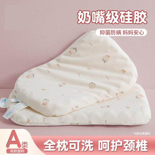心相宜儿童枕儿童护颈椎枕头宝宝防螨硅胶枕0-3岁婴儿幼儿园宿舍
