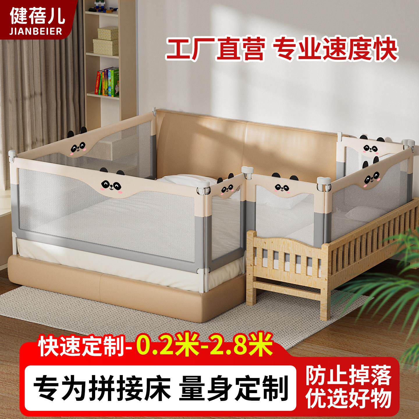 定制床围栏婴儿床护栏小床加高宝宝拼接床围档防摔防护儿童床护栏