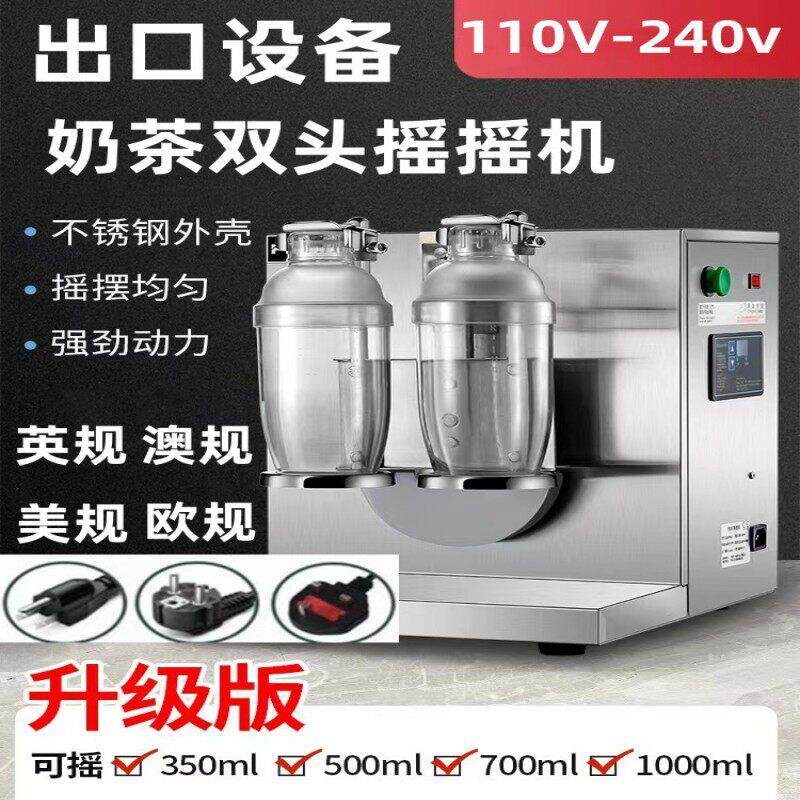 110v伏美规奶茶摇摇机不锈钢双头珍珠摇匀机奶茶店设备雪克摇杯机