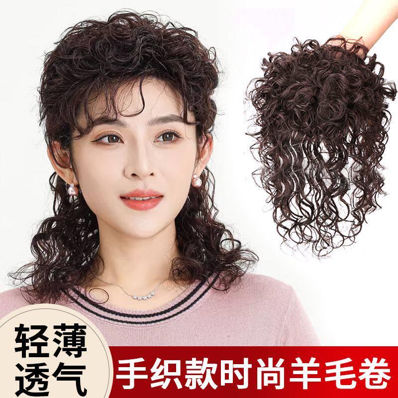 假发女片头顶补发块真发短卷发无痕遮白发蓬松玉米须羊毛卷假发片