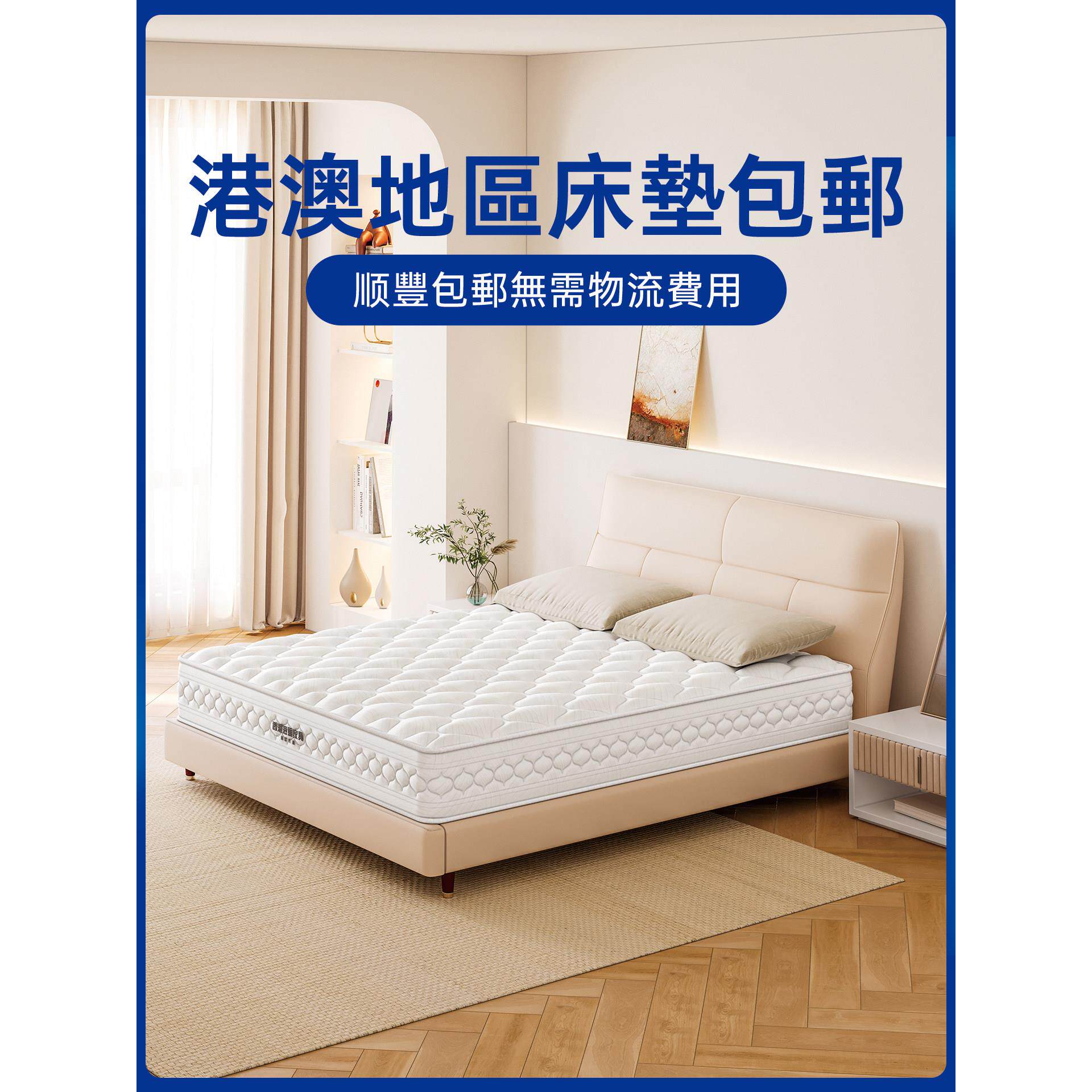 （香港地区包邮）席梦思床垫弹簧椰棕乳胶软垫家用床褥卧室硬软垫