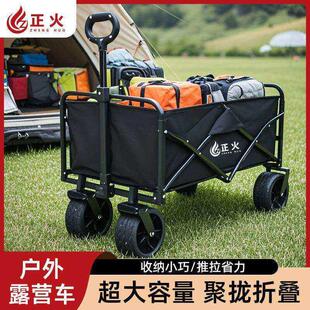 正火露营车摆摊大号折叠聚拢大容量户外小推车买菜折叠手推车