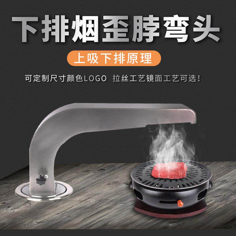 韩式烧烤店不锈钢弯头弯脖烟管烤肉排烟管道烧烤抽烟机烤肉排风