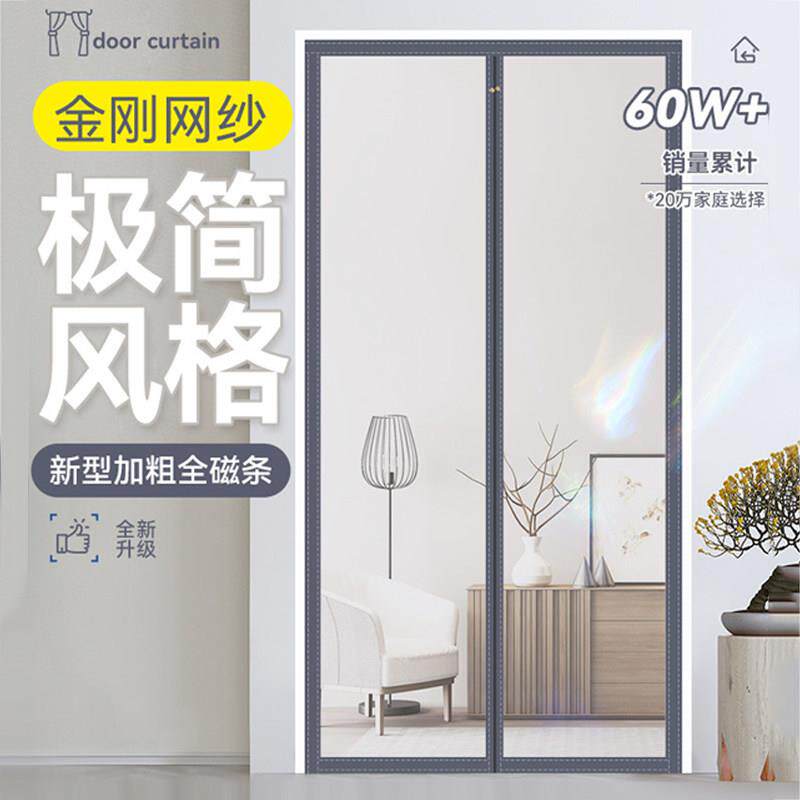 防蚊门帘2026新款全磁条魔术贴金刚纱门沙窗家用磁铁吸条强力自粘
