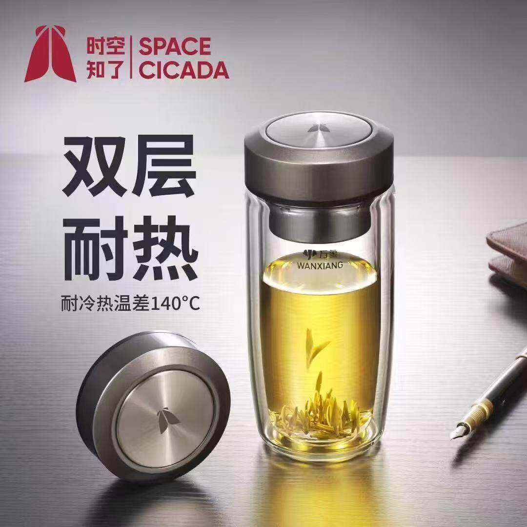 万象时空知瞭双层玻璃杯茶水杯鹅蛋杯大肚杯商务男女士V405/V406