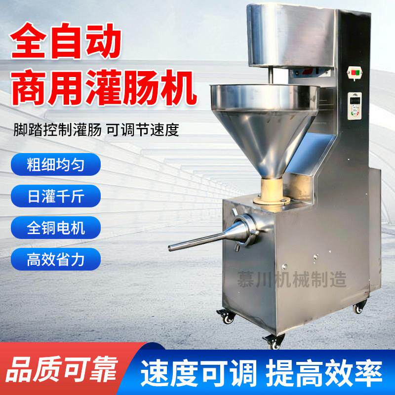 自动小型灌肠机商用电动多功能大功率火腿肠腊肠红肠不锈钢灌肠机