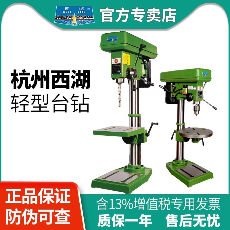 西湖轻型台钻木工钻床ZQ4113 4116 4119 4125 4132钻台佛珠打孔机