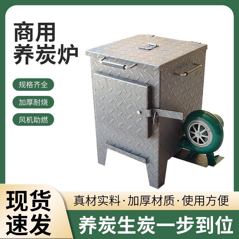 养碳桶商用快速养炭炉引碳烧炭存碳炉炭火炉烧烤店点碳养碳炉烤肉