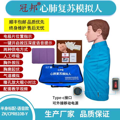 人工呼吸医学用教学假人模型心脏复苏急救训练心肺复苏模拟人半身