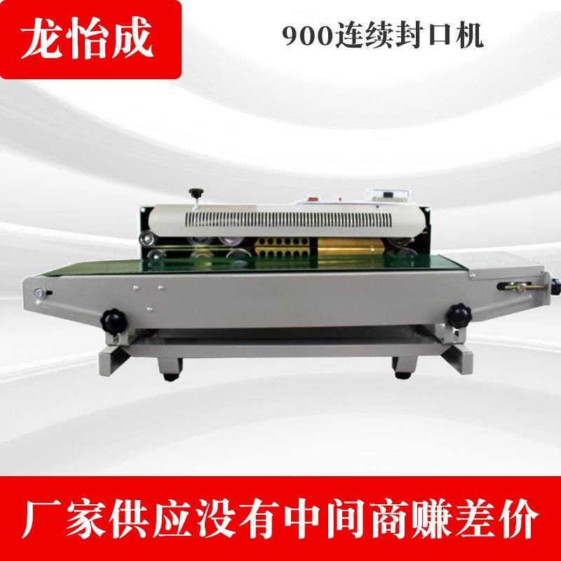 900型自动塑料薄膜连续封口机医药不锈钢连续封口机,五金/工具,其他机械五金,淘宝优惠券,粉丝福利购,淘宝优惠卷