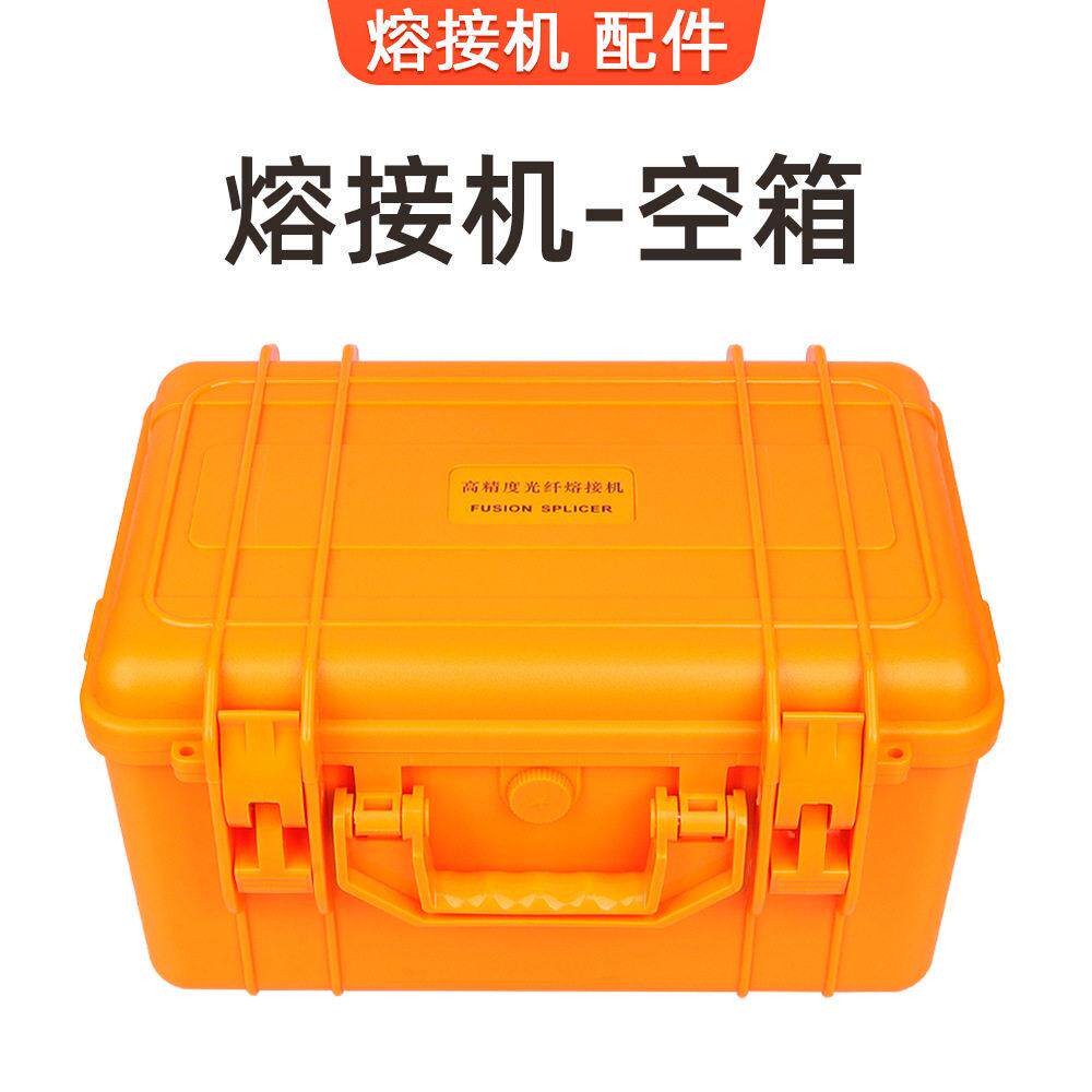 光纤熔接机SKL-87SA-88S熔接机外箱包装箱携带箱工具箱空箱子