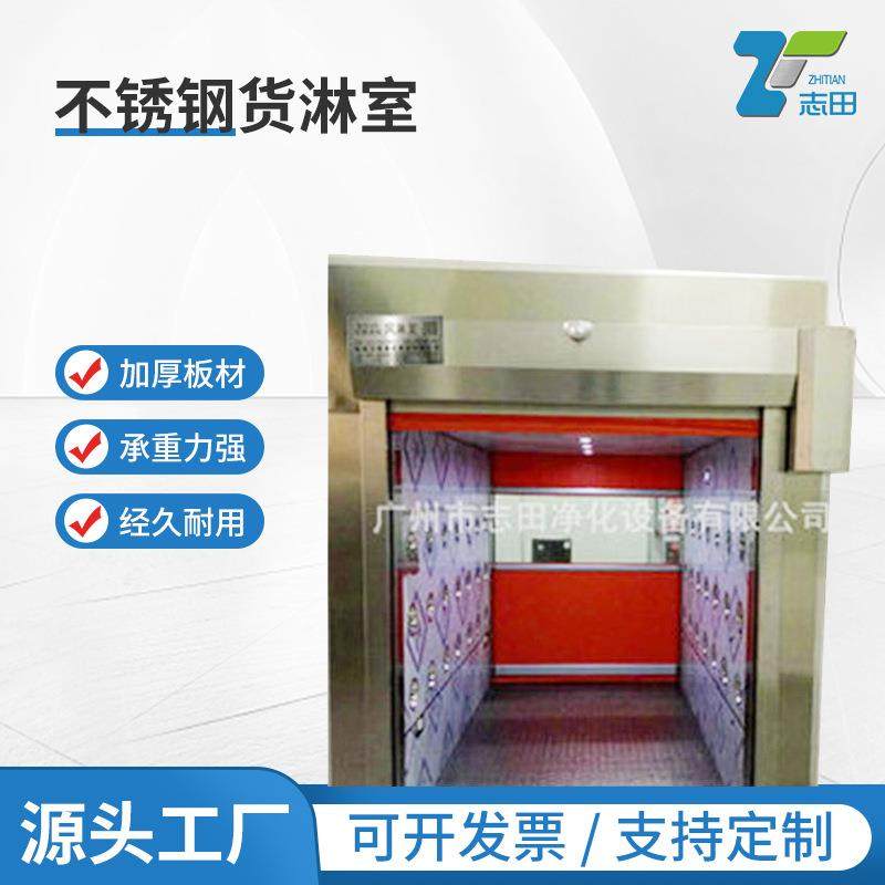 一体化货淋室单双人自动感应互锁无尘车间货淋通道不锈钢风淋室,工业油品/胶粘/化学/实验室用品,其他实验室设备,淘宝优惠券,粉丝福利购,淘宝优惠卷