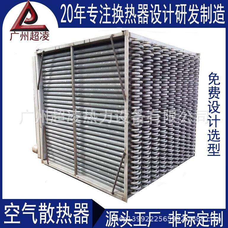 导热油加热器翅片式散热器热交换器不锈钢304钢铝复合蒸节能环保,五金/工具,其他机械五金,淘宝优惠券,粉丝福利购,淘宝优惠卷