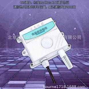 智慧农业大棚光照度传感器厂家光照计照度仪变送器光照仪