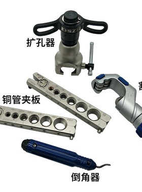 大圣WK-R806FT-L精准型棘轮式扩管器 铜管扩口器 喇叭口扩孔器工