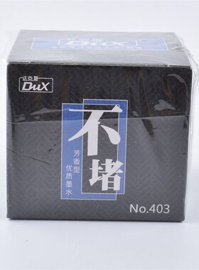 笔下生花达克斯钢笔墨水不堵笔非碳素墨水型号401/402/403/404#