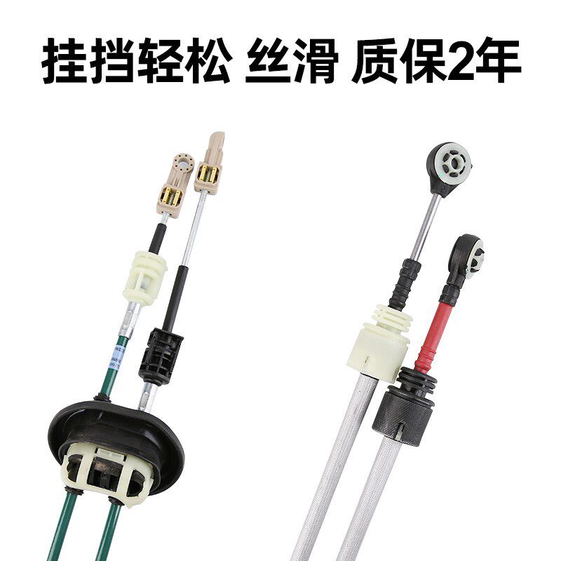 雪铁龙C4L C4世嘉换挡拉线排挡线档线档位档杆挂档挂挡换挡线总成