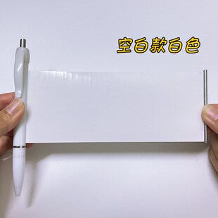 定制中性笔圆珠纸条笔卷空白抽拉广告笔拉画笔拉纸笔空白纸拉纸笔