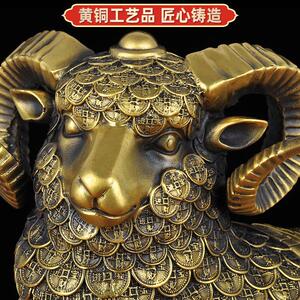 铜羊摆件洋洋得意家居客厅玄关酒柜装饰品办公室老板桌开业礼品