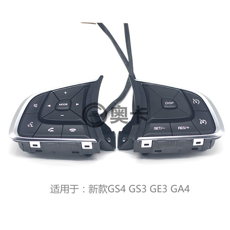 适配广汽传祺GS4GS3GE3GA4方向盘多功能按键改装升级加装原厂新款