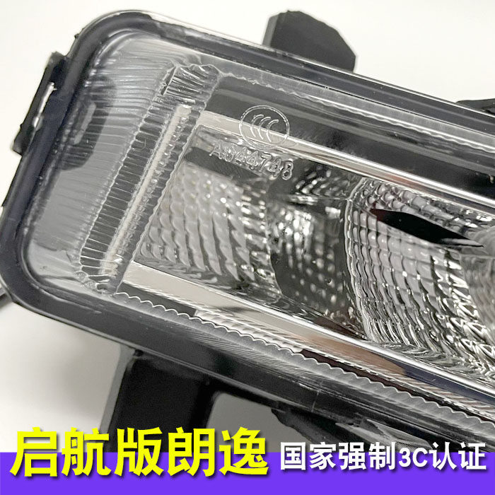 适用于19 20 21款大众新朗逸启航版改装雾灯LED转向日行灯前杠灯