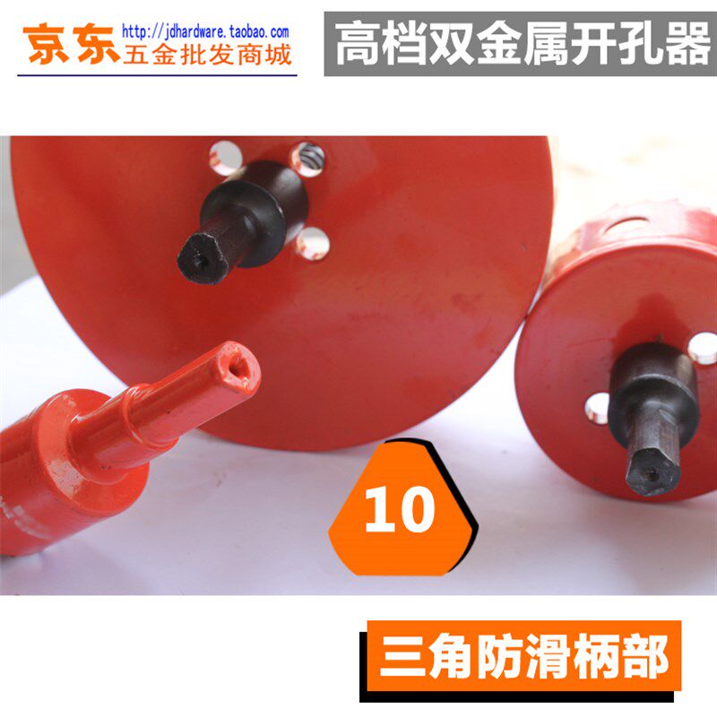 双金属开孔器套装 木工铁皮筒灯铝合金PVC塑料多功能扩孔钻10件套