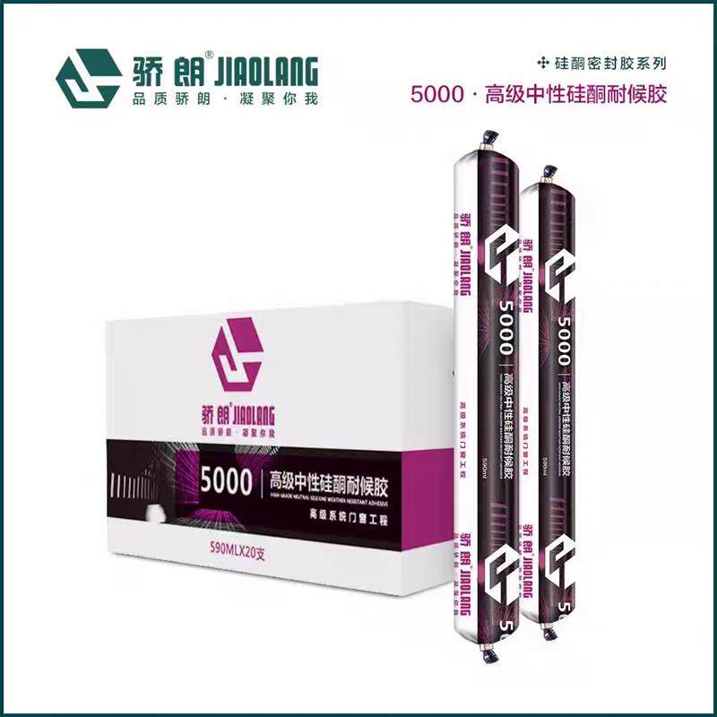 骄朗硅酮结构胶黑白色透明密封胶耐侯胶快干防霉防水阳光房