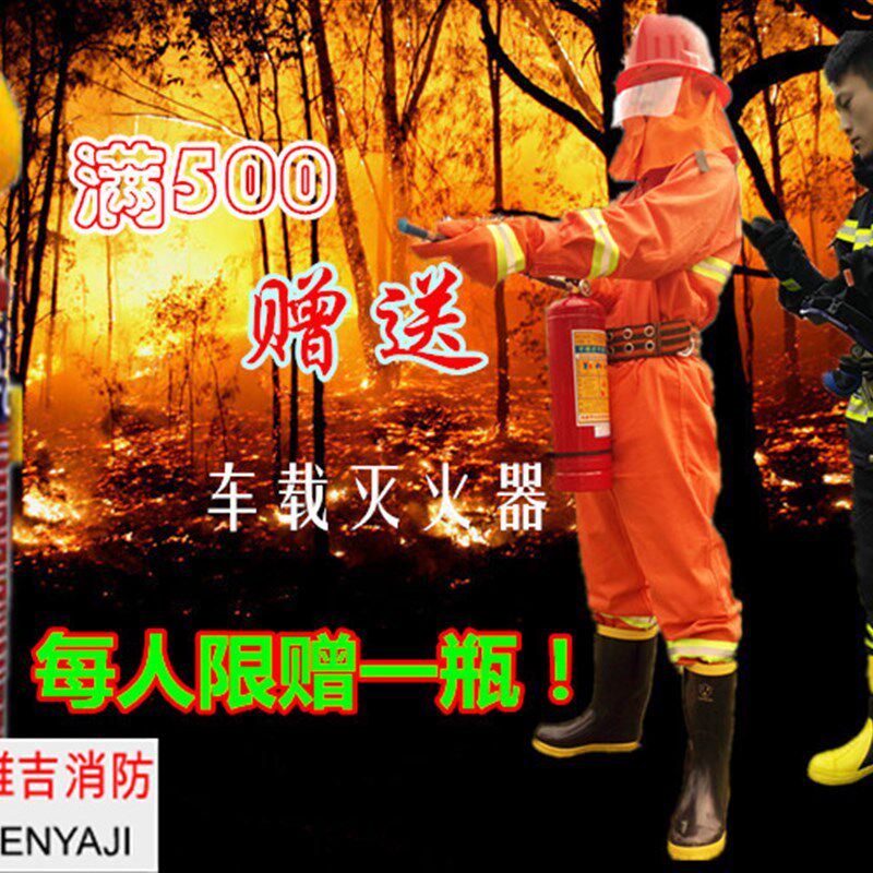 97式战斗服消防服套装服装灭火服防火服装备消防员灭火防护服