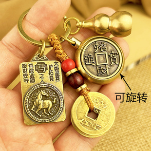 转转十二生肖守护神黄铜钥匙扣挂件朱砂葫芦纯铜本命佛汽车钥匙链