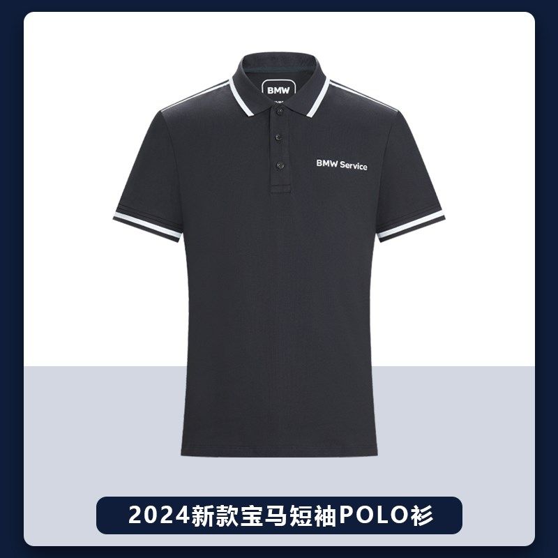 2024新款宝马工作服男装短袖T恤4s店工装定制汽车售后汽修Polo衫
