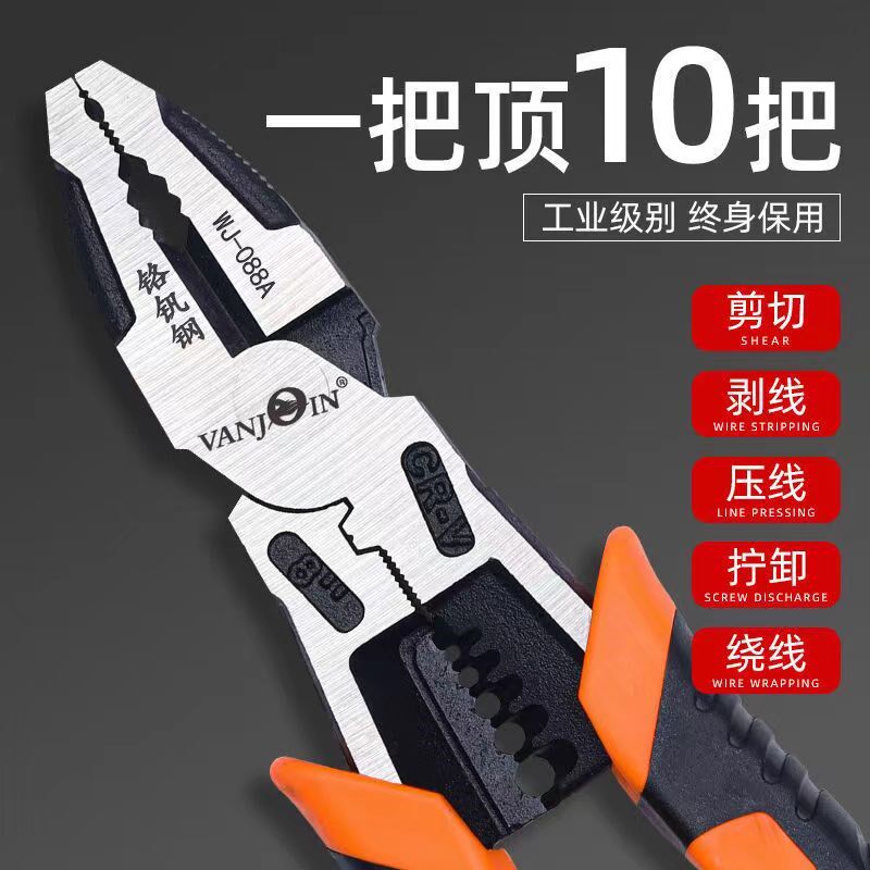 威骏老虎钳高硬度多功能钢丝钳五金工具锋利万能通用型钳子大全
